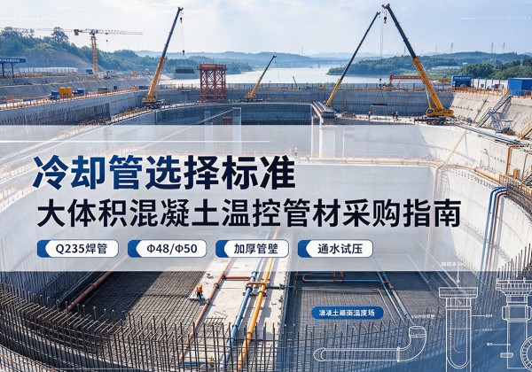 琅琊冷却管选择标准